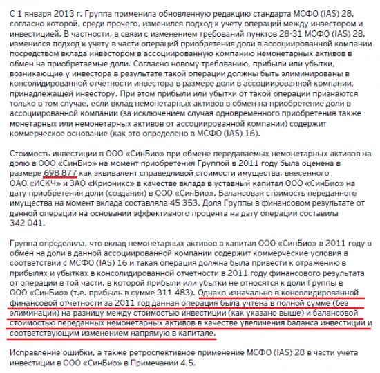 Сектор РИИ. Российский НАСДАК  – поиск возможностей! Часть 4.