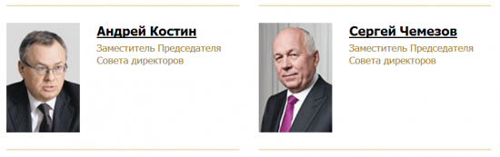 Роснефть. Актуальные вопросы. ГОСА 2014.