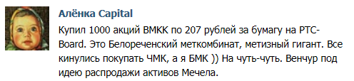 Как закалялась сталь? Венчур от Мечела...