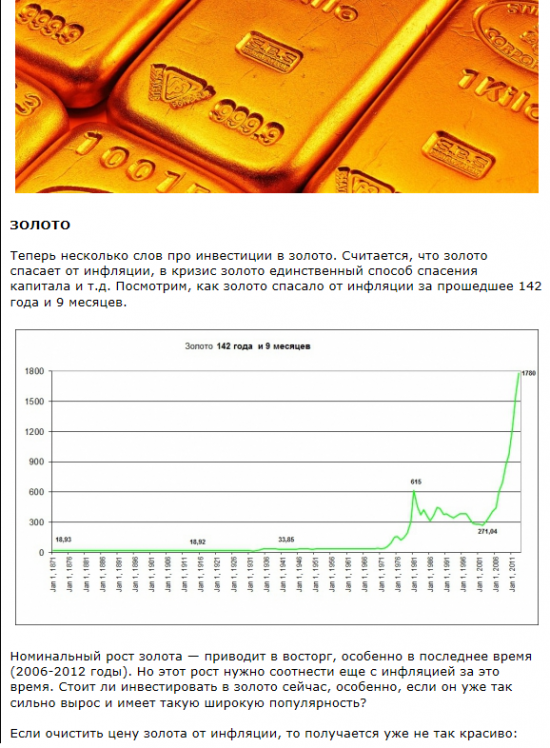 Золото. Осталось 4 дня.