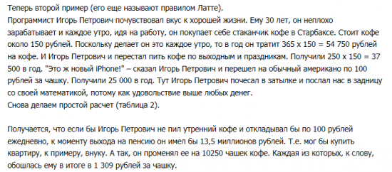 Почему деньги нужно копить смолоду?