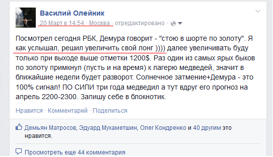 "Не все то золото, что блестит" или Самообман демо-торговли.