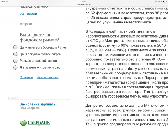 Я не против спекулянтов, я против пропаганды спекуляций!