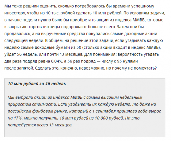 Я не против спекулянтов, я против пропаганды спекуляций!