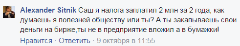 Я не против спекулянтов, я против пропаганды спекуляций!