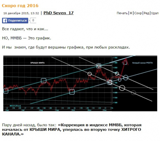 Вы верите Севен_17, про Хитрые каналы?