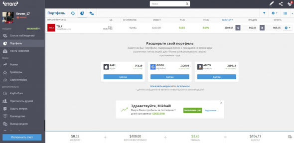 eToro - говорим правду.