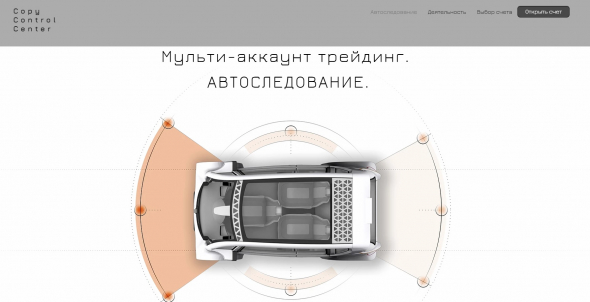 Ни одного счета в минус.