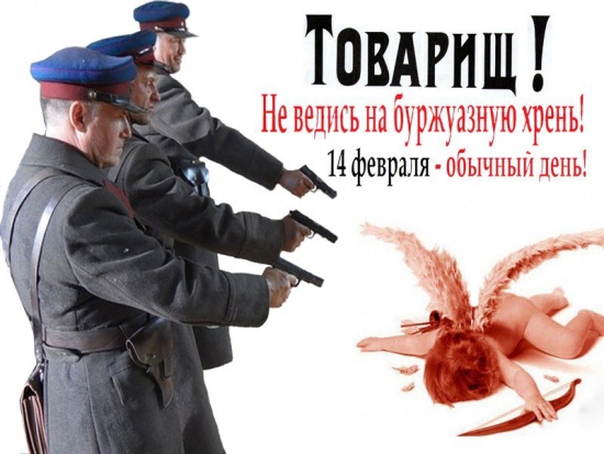 День влюбленных