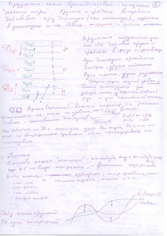 --> Рубики # 2 - Троица