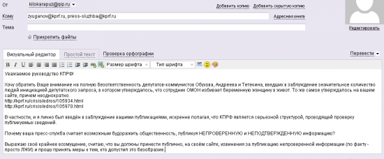 КПРФ - гребанные ..удаки, не проверяющие информацию перед публикацией.