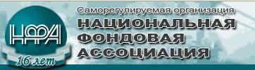 Анонс: VIII Ежегодный РЕПО-Форум (СРО НФА)