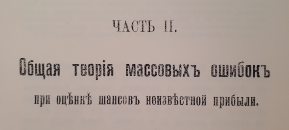 Черные лебеди прилетали уже давно...