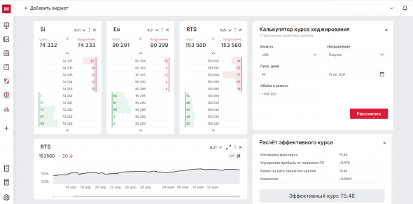 Новый терминал для управления остатками: MOEX TREASURY или коротко - МХТ.