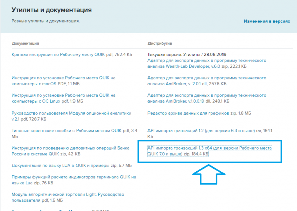 Какая версия Квика наиболее стабильно работает ?