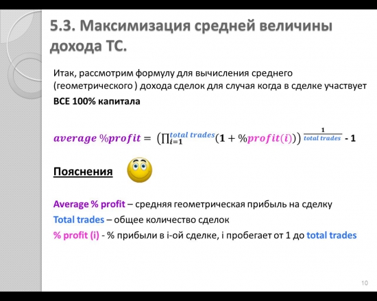 Розовая формула + ФОТО