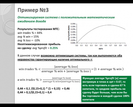 Розовая формула + ФОТО