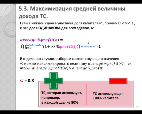 Розовая формула + ФОТО