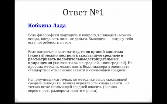 Встреча смартлаба 16.03.13. Книги, победители и фото.