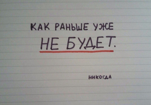 УДАЛЁНКА. Как раньше уже не будет. Никогда.