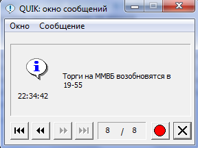 Приостановка торгов на ММВБ