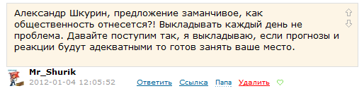 Просто о сложном или обращение к Александру Шкурину