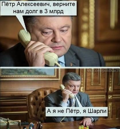 Я Шарли!