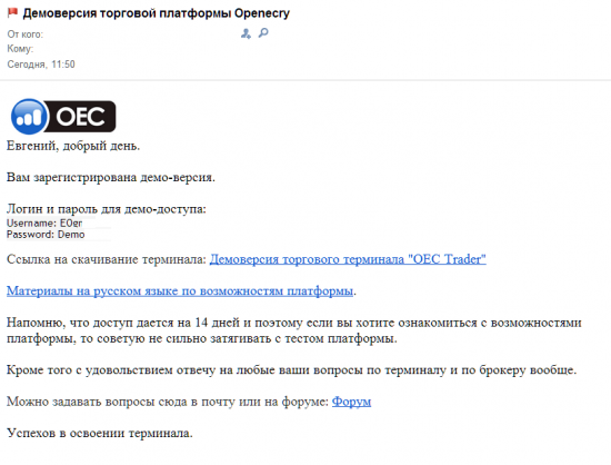 Как работает поддержка у брокера openecry?