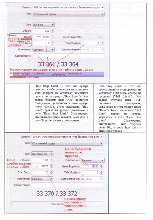 Для тех, кто переходит с квика на Metatrader5