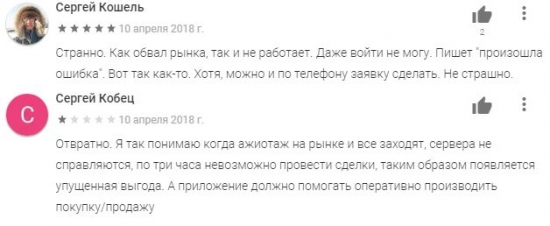 Брокер бкс: если проблемы с Quik, то закройте позиции через "мой брокер"