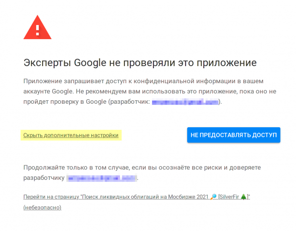 Как искать ликвидные облигации на Московской бирже с учетом отмены налоговых льгот