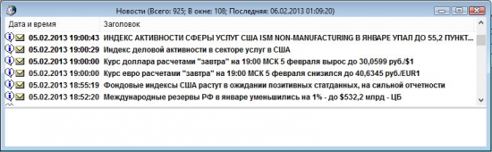 Вывод "Новостной ленты" в терминале QUIK без лишнего хлама.