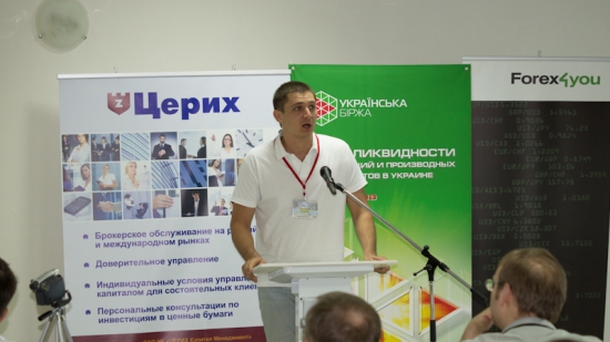 XELIUS GROUP Inc. на слёте трейдеров в Геленджике 2012