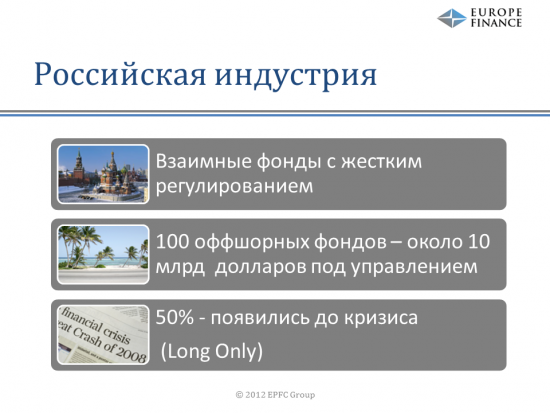 Доклад со встречи смартлаба в Питере "Хедж-фонды" Евгения Случак