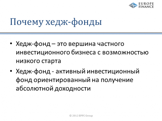 Доклад со встречи смартлаба в Питере "Хедж-фонды" Евгения Случак