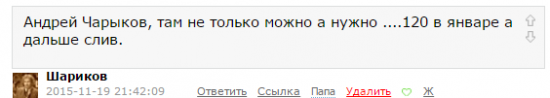 Про шортящих сбер)) часть№2 лучшие комментарии .