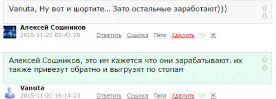 Про шортящих сбер)) часть№2 лучшие комментарии .