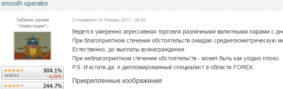 Ну не мог пройти мимо))) Дипломированный специалист в области FOREX.