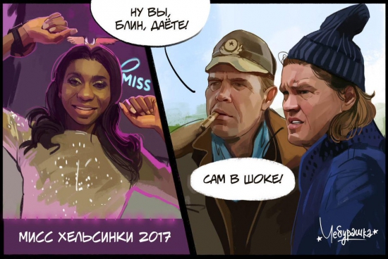 Блеск и нищета финских пособий)))