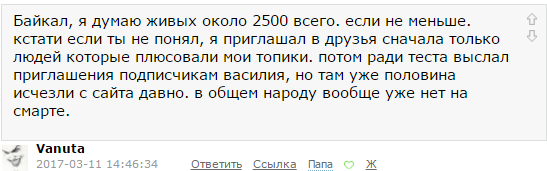 Тимофей опровергни. Запрос в друзья плюс в профиль!