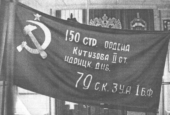 30 апреля 1945 года советские солдаты водрузили Знамя Победы над Рейхстагом