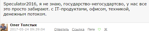 Имеем офис в 2млн$ а рабочим платим 5тыщ. рублей.