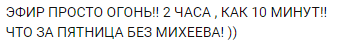 Сергей Михеев. Лучшее что я слышал за последнее время.