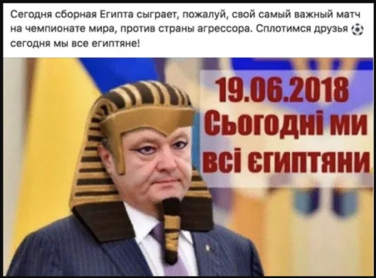 Сегодня мы все египтяне)))