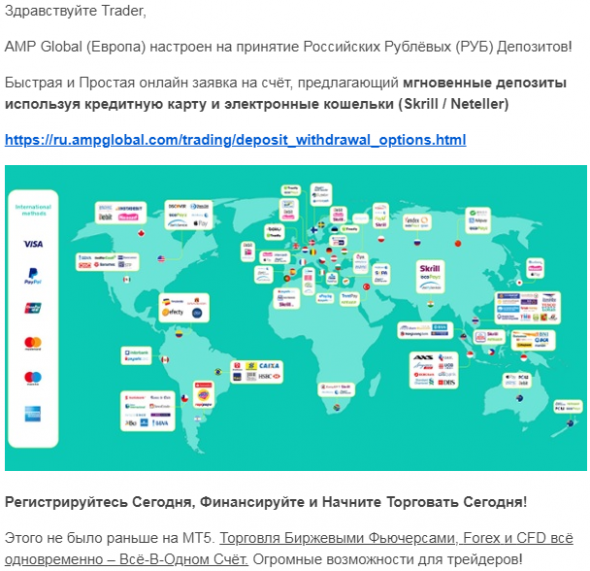 АМР. Отделение в Европе. Теперь пополнение с карты+CFD и Forex.