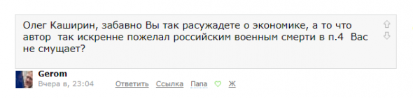 Про Глухова. Тимофей когда ты эту мразь забанишь?