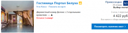 Все уехали на отдых. Билетов нет))) Крым, Анапа, Сочи, Горный Алтай.