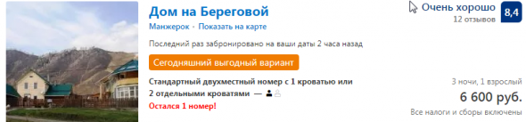 Все уехали на отдых. Билетов нет))) Крым, Анапа, Сочи, Горный Алтай.