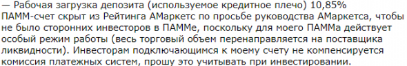 ПАММ Юрия Смолы. Полный разбор. Я в шоке)))