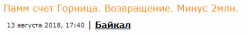 ПАММ счета Горницы. Продолжение истории.